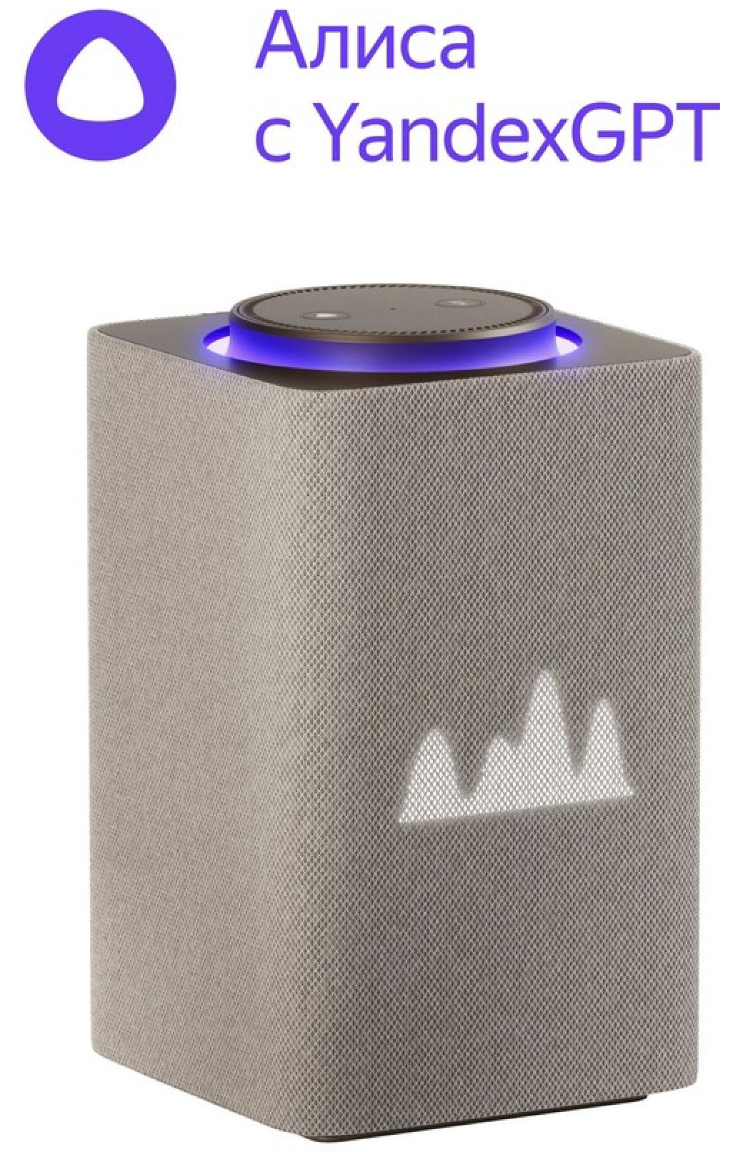Умная колонка Яндекс Станция Макс с Алисой на YaGPT, с Zigbee, бежевый (65Вт)