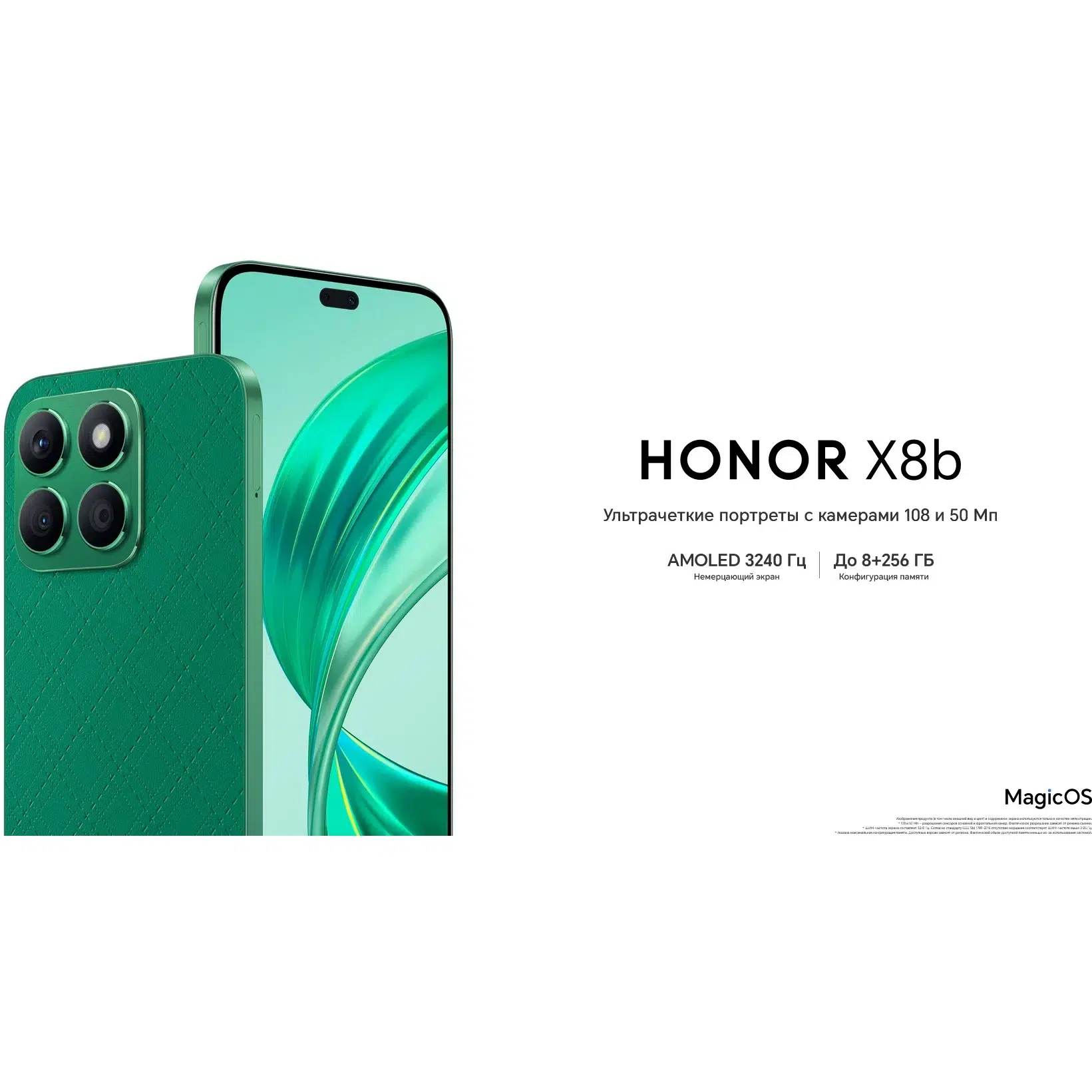 Смартфон HONOR X8b 8/256 ГБ, Dual: nano SIM, Midnight Black (черный), RU (EAC) изображение 10