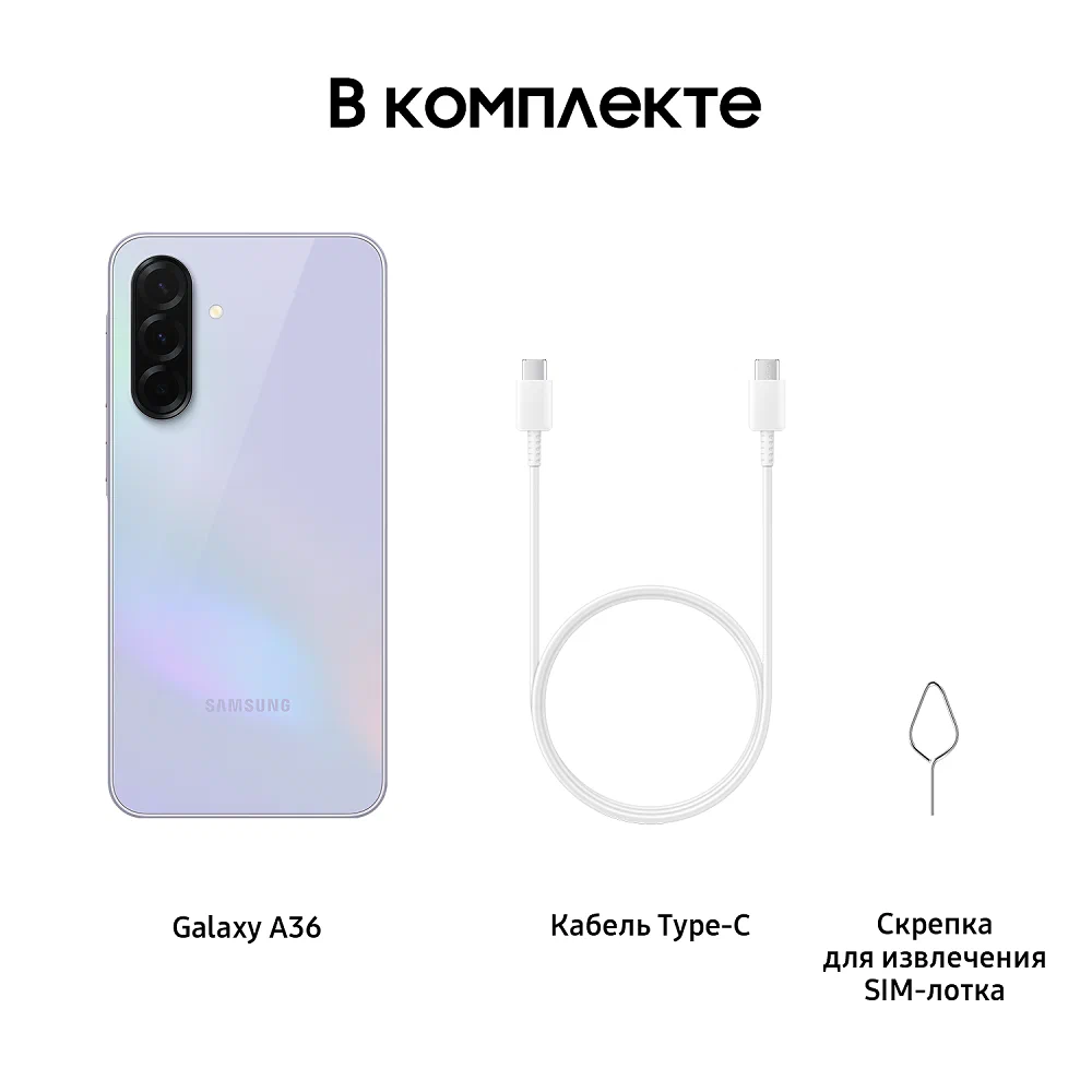 Смартфон Samsung Galaxy A36 5G 8/128Gb, Dual nano SIM, фиолетовый (Lavender), EU изображение 16