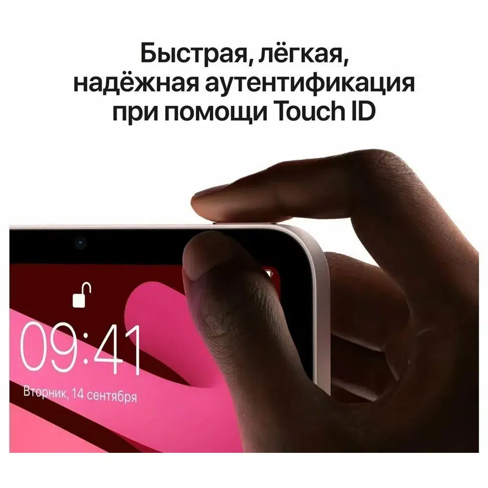Планшет Apple iPad MINI 6(2021), 8.3", 256gb, Wi-fi, Starlight/Сияющая звезда изображение 5