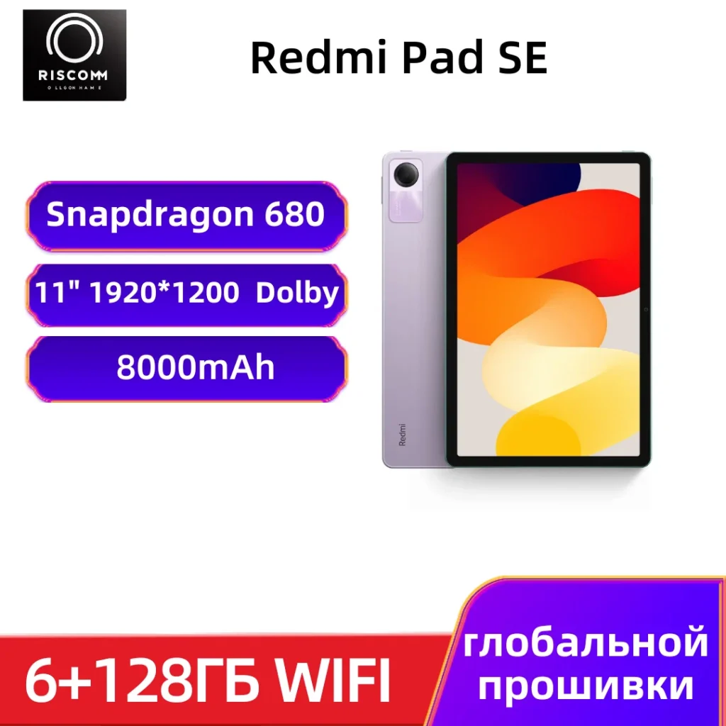 Планшет Xiaomi Redmi Pad SE 6/128 GB только Wi-Fi, Purple (фиолетовый) (EU) изображение 24