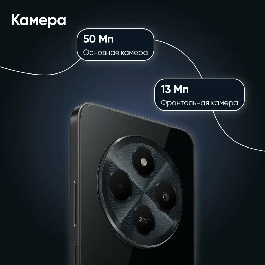 Смартфон Xiaomi Redmi 14C 8/256GB, Dual nano SIM Midnight Black, RU изображение 11