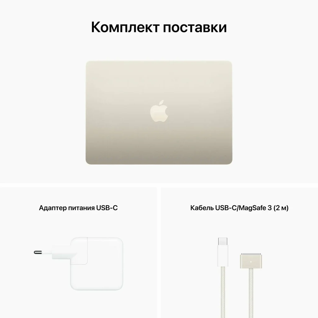 Ноутбук Apple MacBook Air 13" MRXT3 (M3 8-Core, GPU 8-Core, 8/256GB), «Сияющая звезда» | Starlight (RU раскладка/вилка) изображение 5