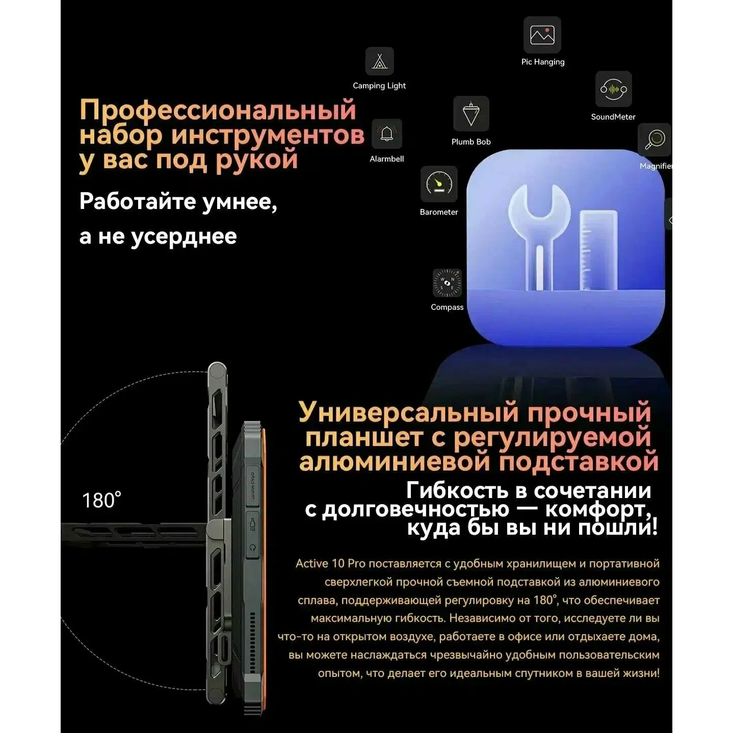 Планшет Blackview Tab Active 10 Pro 12+24/256Gb (WiFi+5G), Оранжевый (Orange) изображение 10