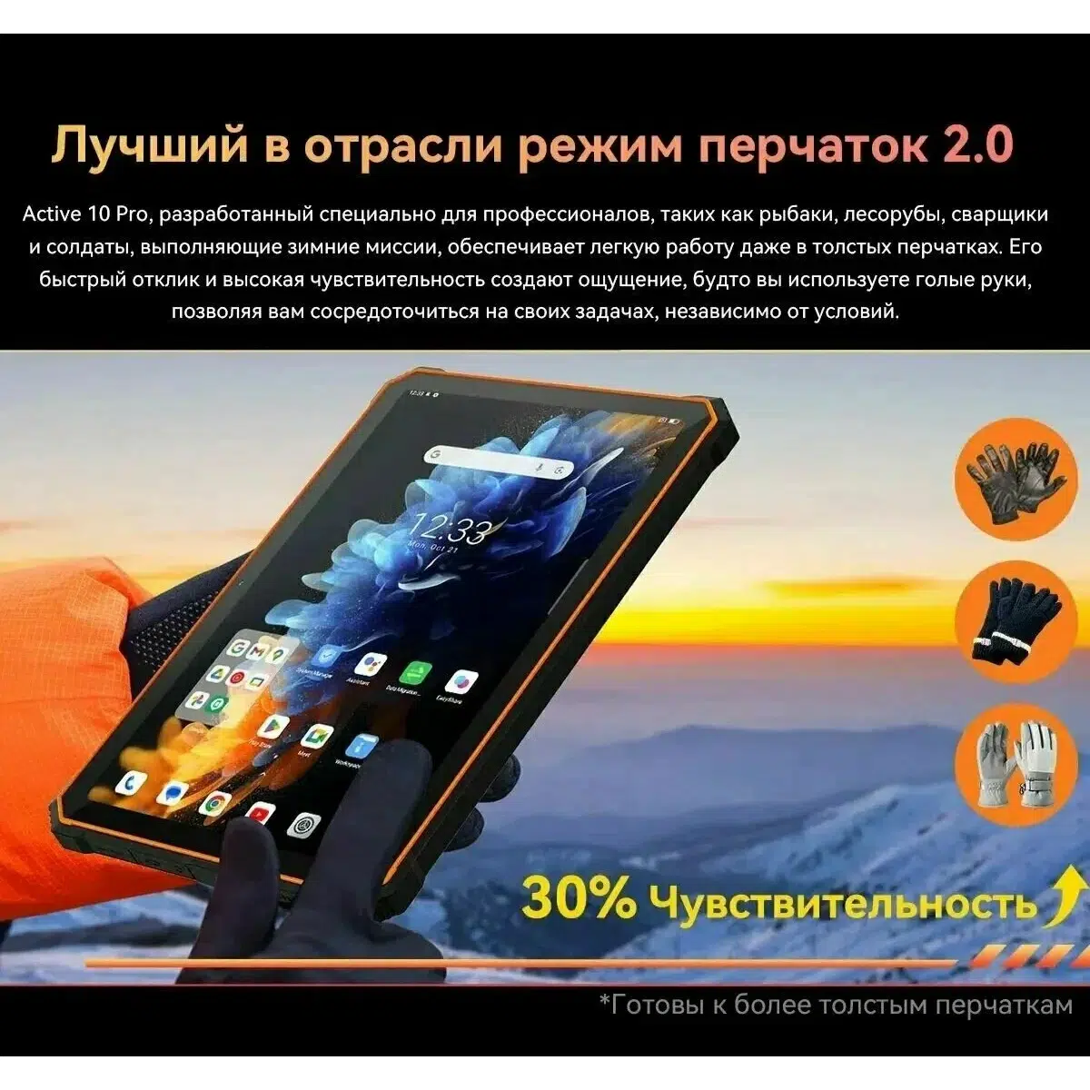 Планшет Blackview Tab Active 10 Pro 12+24/256Gb (WiFi+5G), Оранжевый (Orange) изображение 6