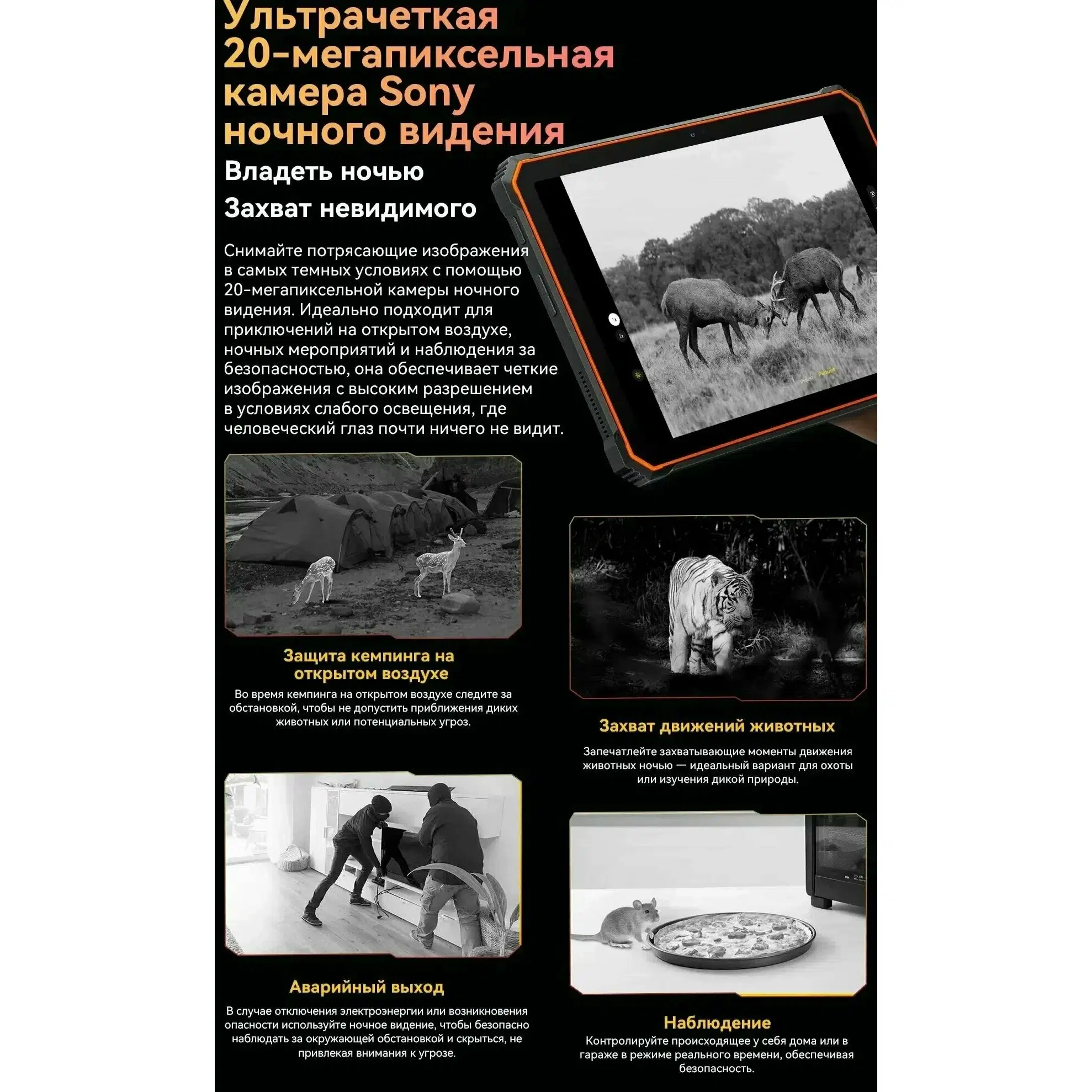 Планшет Blackview Tab Active 10 Pro 12+24/256Gb (WiFi+5G), Оранжевый (Orange) изображение 7