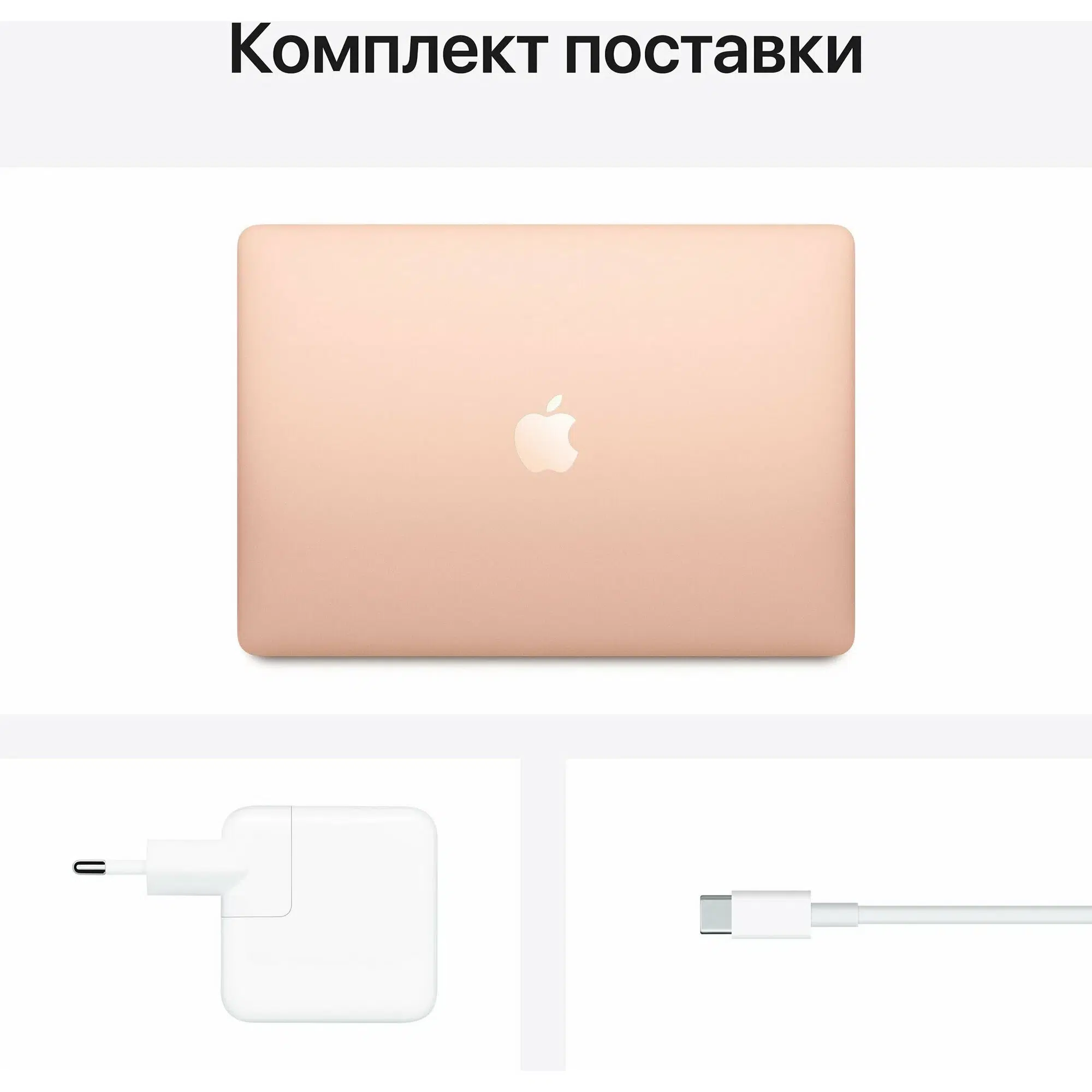 Ноутбук Apple MacBook Air (M1, 2020) 8 ГБ, 256 ГБ SSD, золотой MGND3 русская раскладка (гравировка) изображение 3