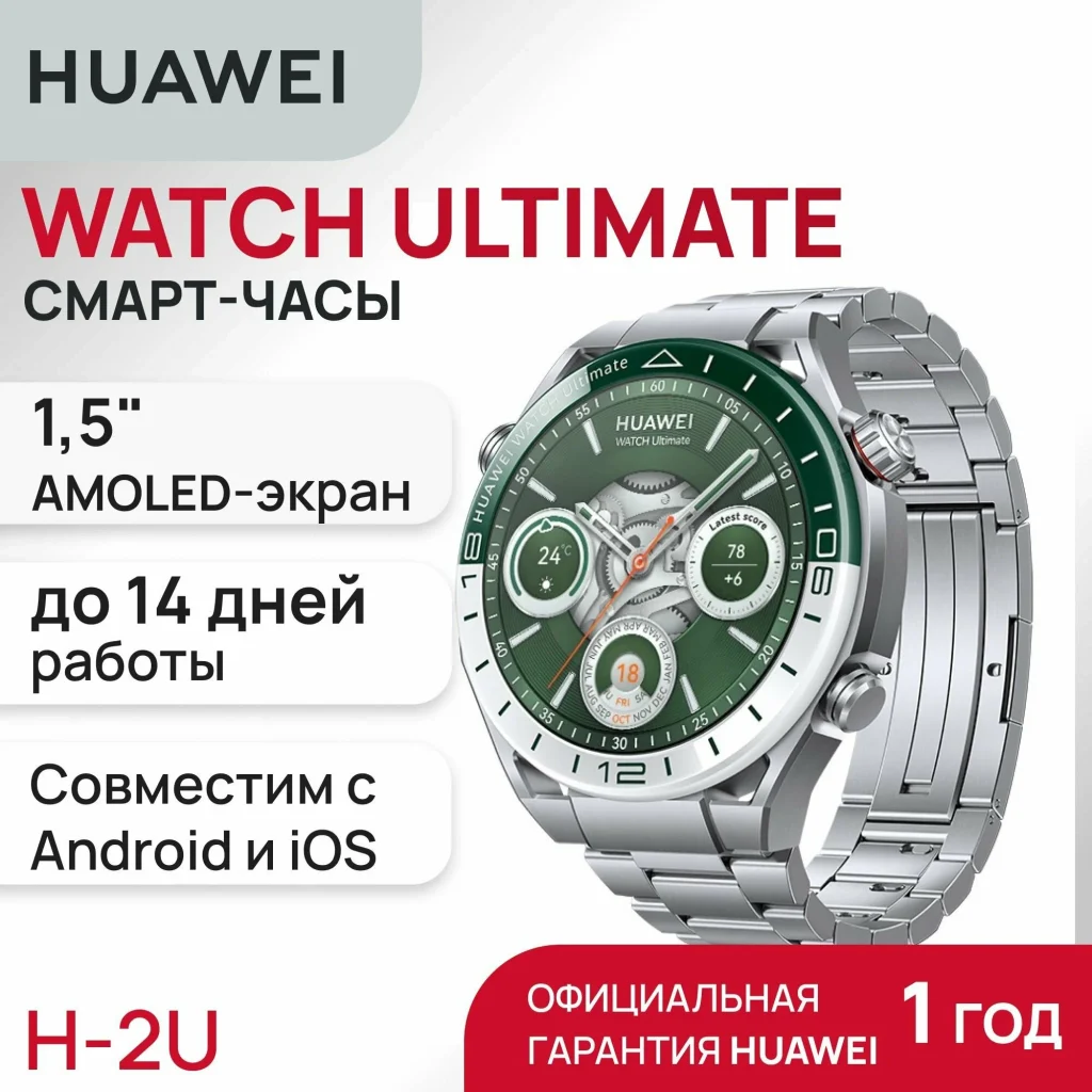 Смарт-часы HUAWEI WATCH Ultimate Steel-color Zircon-based Amorp Alloy Case, Titanium Strap(WDS-B19) изображение 1