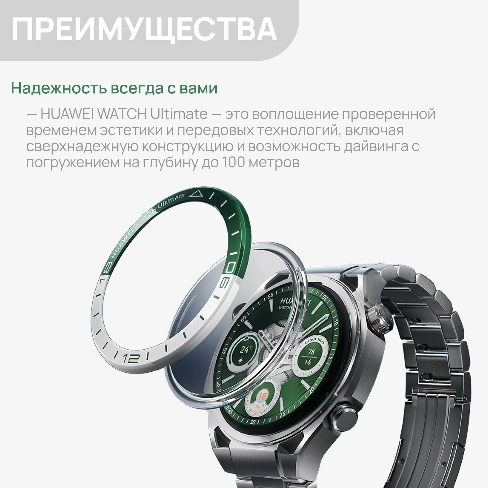 Смарт-часы HUAWEI WATCH Ultimate Steel-color Zircon-based Amorp Alloy Case, Titanium Strap(WDS-B19) изображение 2