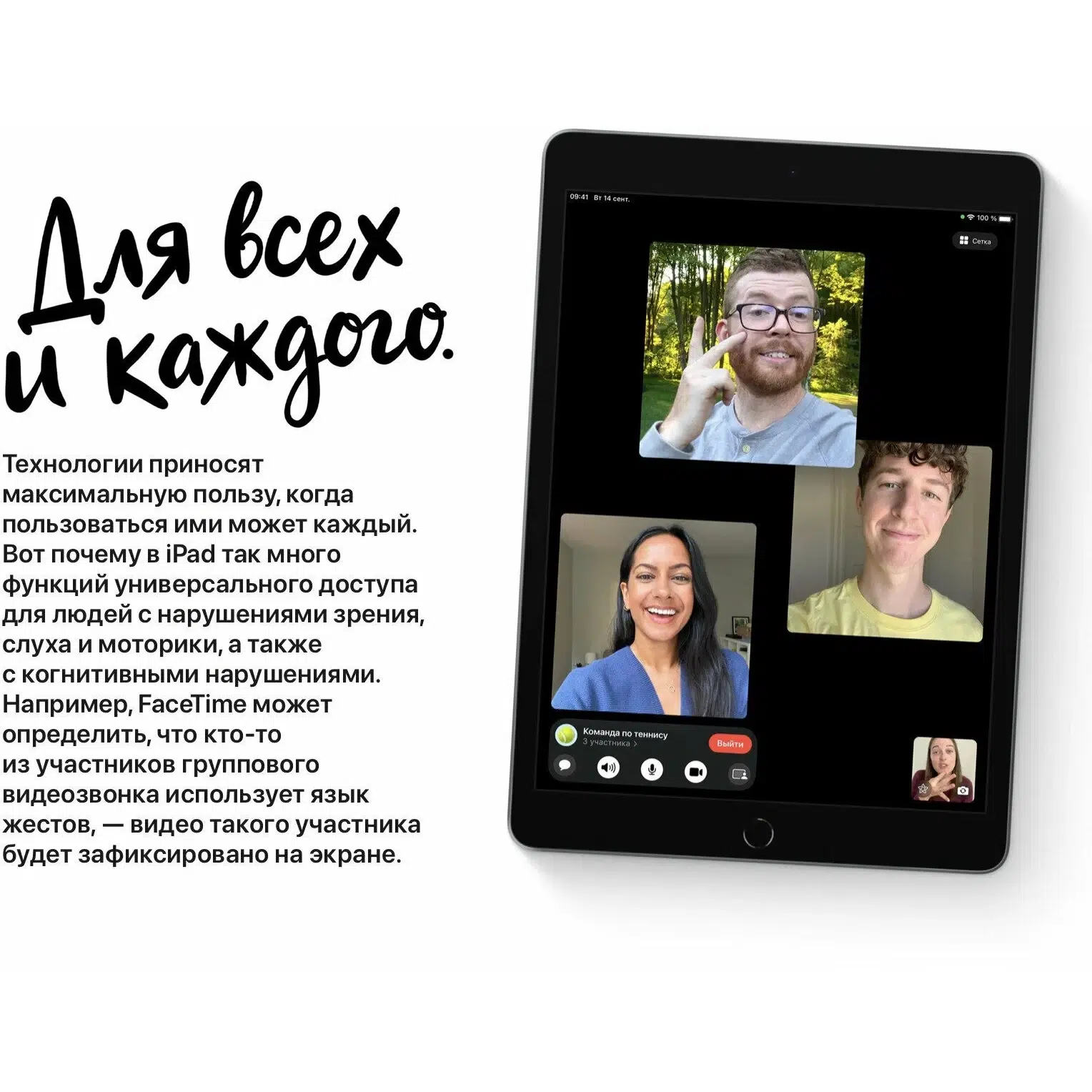 Планшет Apple, iPad 9, 10.2", 256 Gb, WiFi, Black ( Черный ) изображение 19