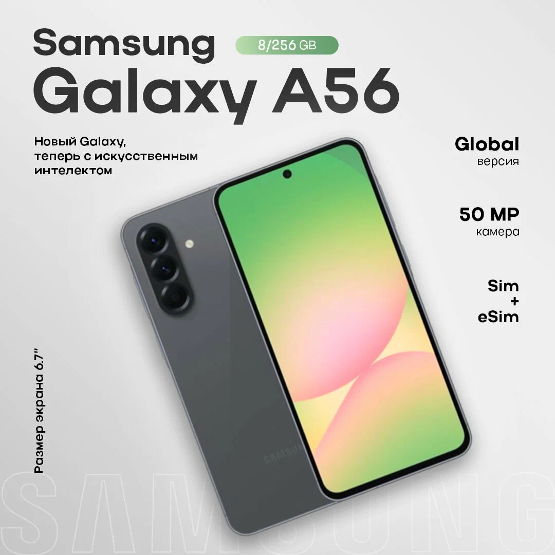 Смартфон Samsung Galaxy A56 5G 8/256Gb Graphite, 2 nano Sim + eSIM KZ изображение 1