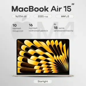 Ноутбук Apple MacBook Air 15 2025 M4 16/256GB Starlight (MW1J3) изображение 1