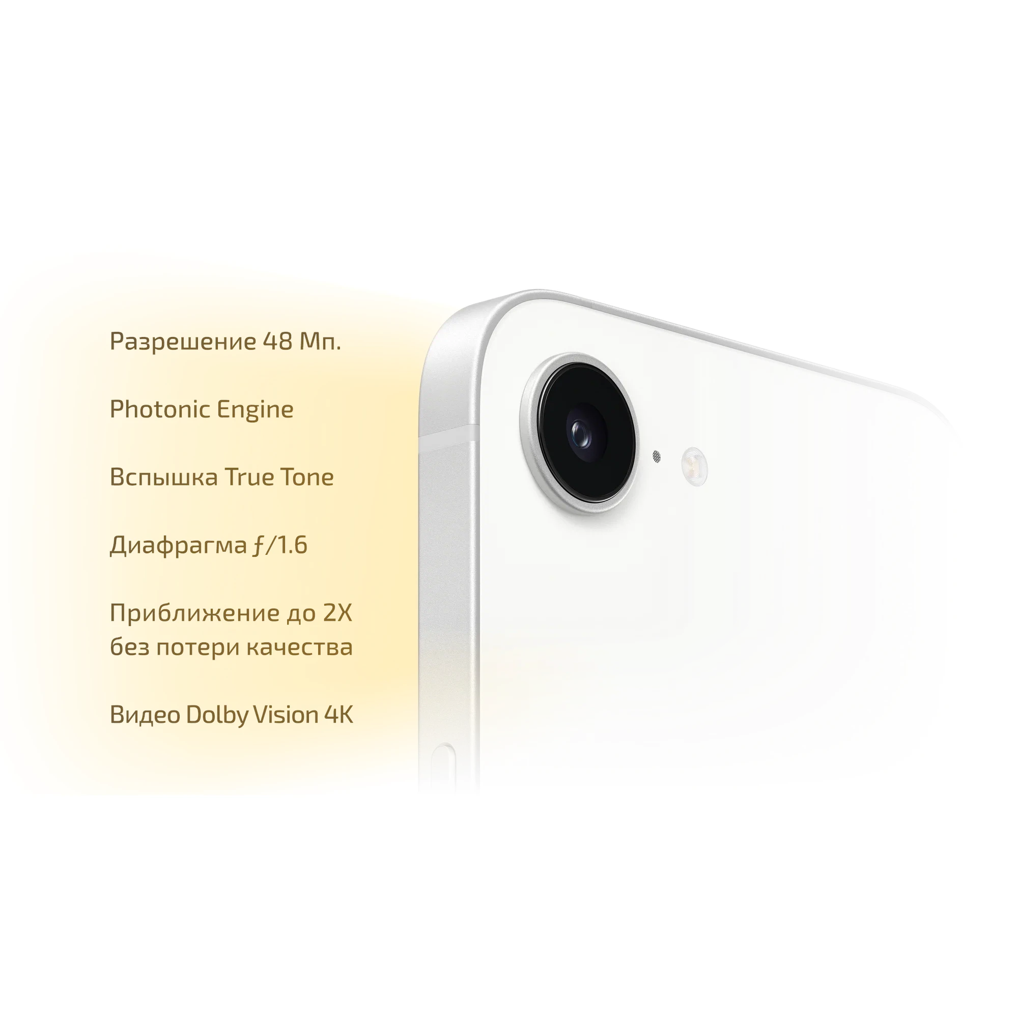 Смартфон Apple iPhone 16e 256 Gb, Dual: NanoSIM+eSIM White (Белый) JP изображение 16