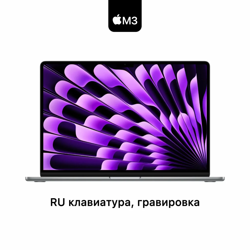 Ноутбук Apple MacBook Air 13 2024 M3, 8/512GB, Space Gray (Космический серый) MRXP3, русская клавиатура изображение 1