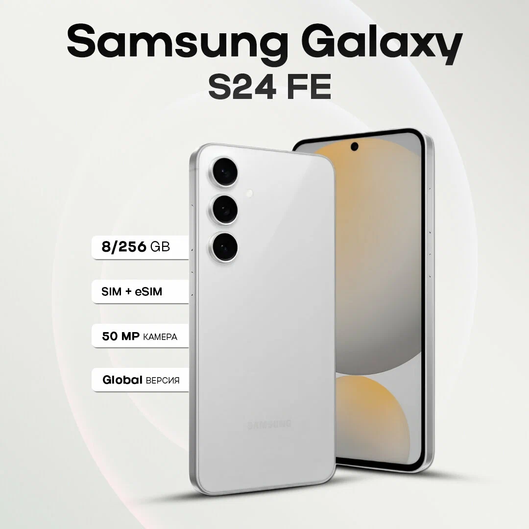 Смартфон Samsung Galaxy S24 FE 8/256GB Grey, nano SIM + eSIM, EU изображение 1