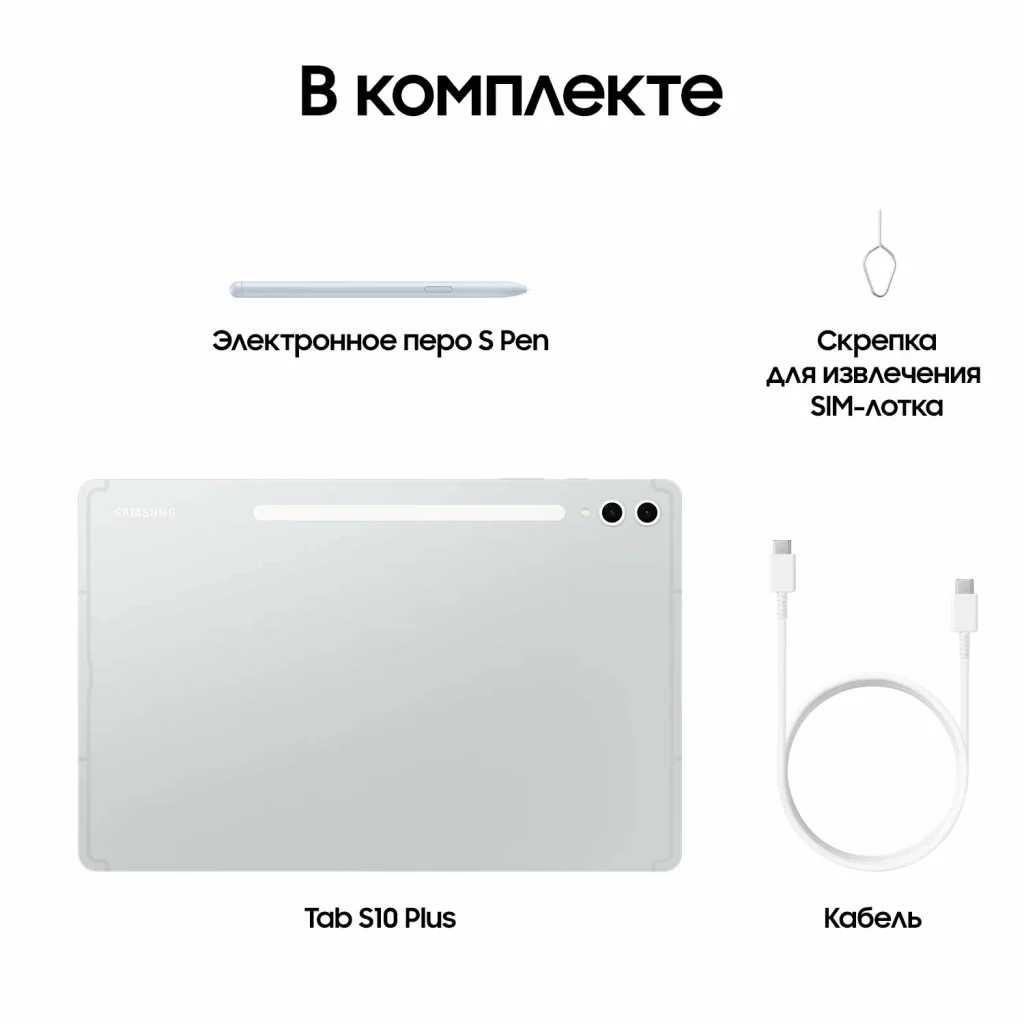 Планшет Samsung Galaxy Tab S10 Plus 12.4" Wi-Fi 12/256Gb серебро 5G (Platinum Silver) RU изображение 6