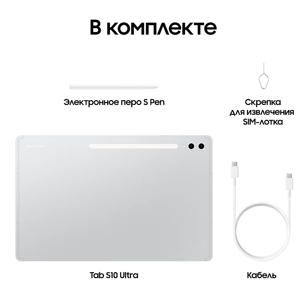 Планшет Samsung Galaxy Tab S10 Ultra 14.6" 5G 12/256Gb Platinum Silver (серебро) изображение 6