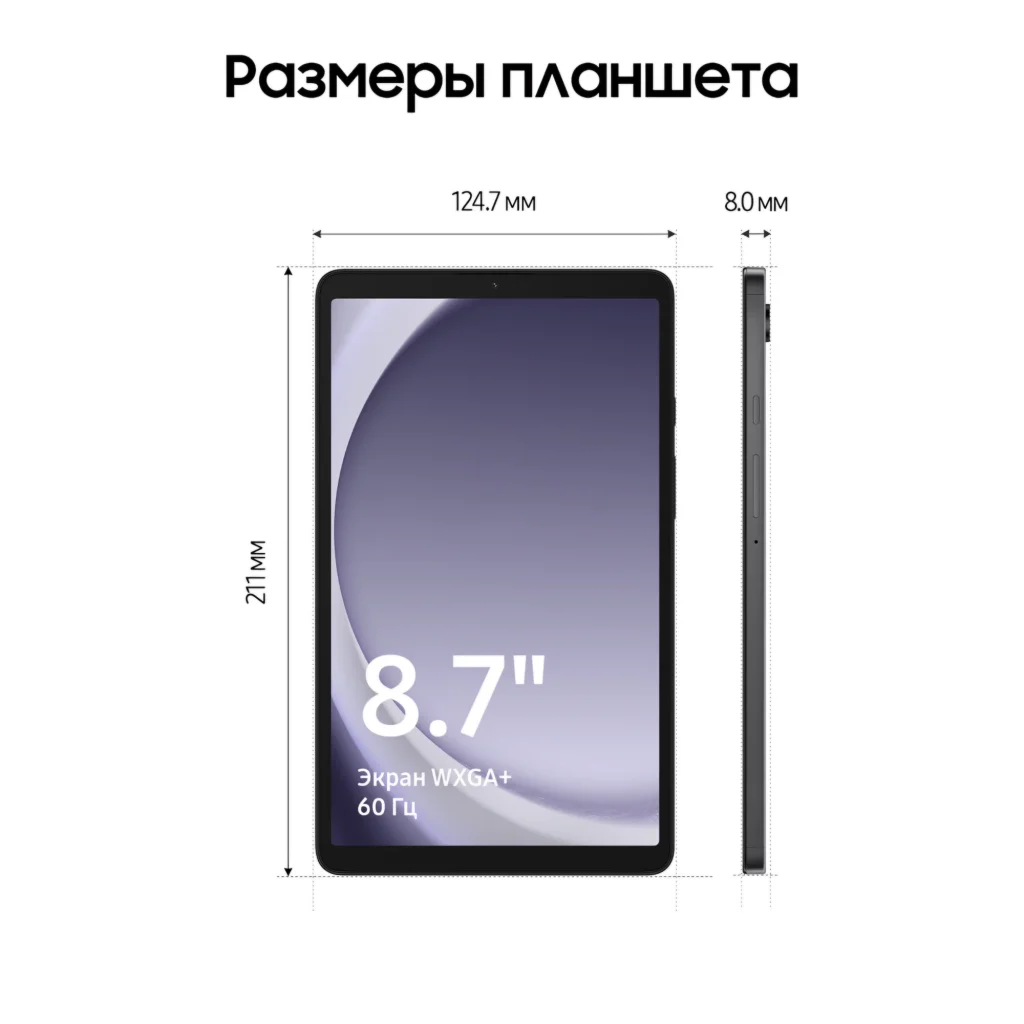 Планшет Samsung TAB A9 4/64Gb WI-FI Graphite Черный RU (X110) изображение 5