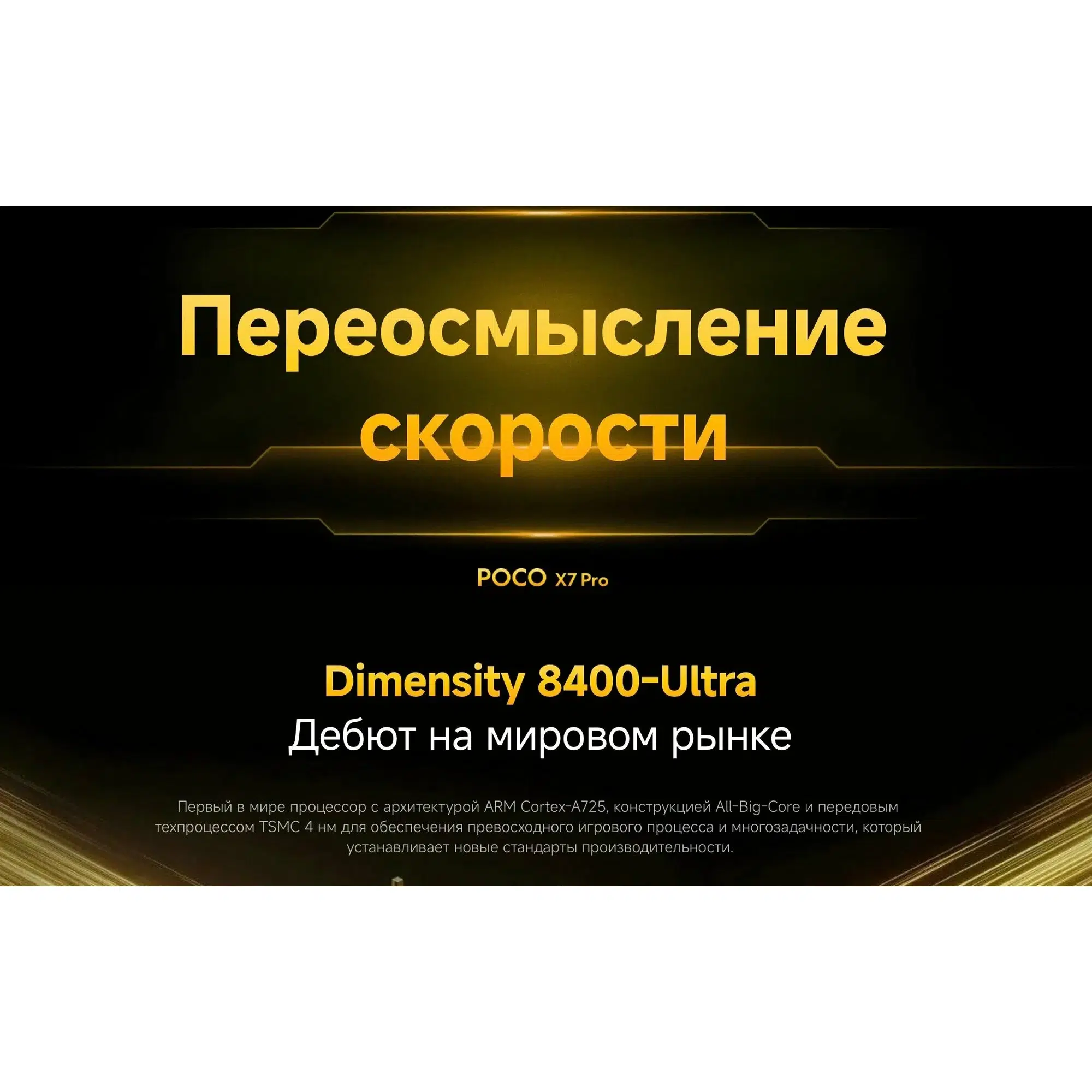 Смартфон Xiaomi Poco X7 Pro, 5G, 12/512 GB, 6.67, 50 MP, NFC, IP68, 5G, 6000 мАч, Type-C Global, Black (черный) EU изображение 4