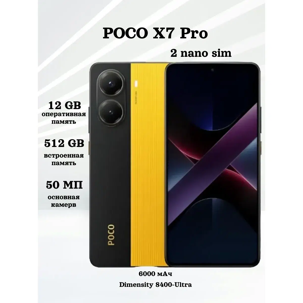 Смартфон Xiaomi POCO X7 Pro 5G , 12/512GB, Global, YELLOW (желтый) EU изображение 14