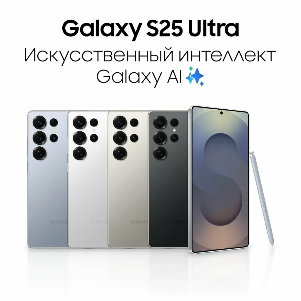 Смартфон Samsung Galaxy S25 Ultra 12/256 ГБ Titanium Silverblue SM-S938B/DS EU изображение 14
