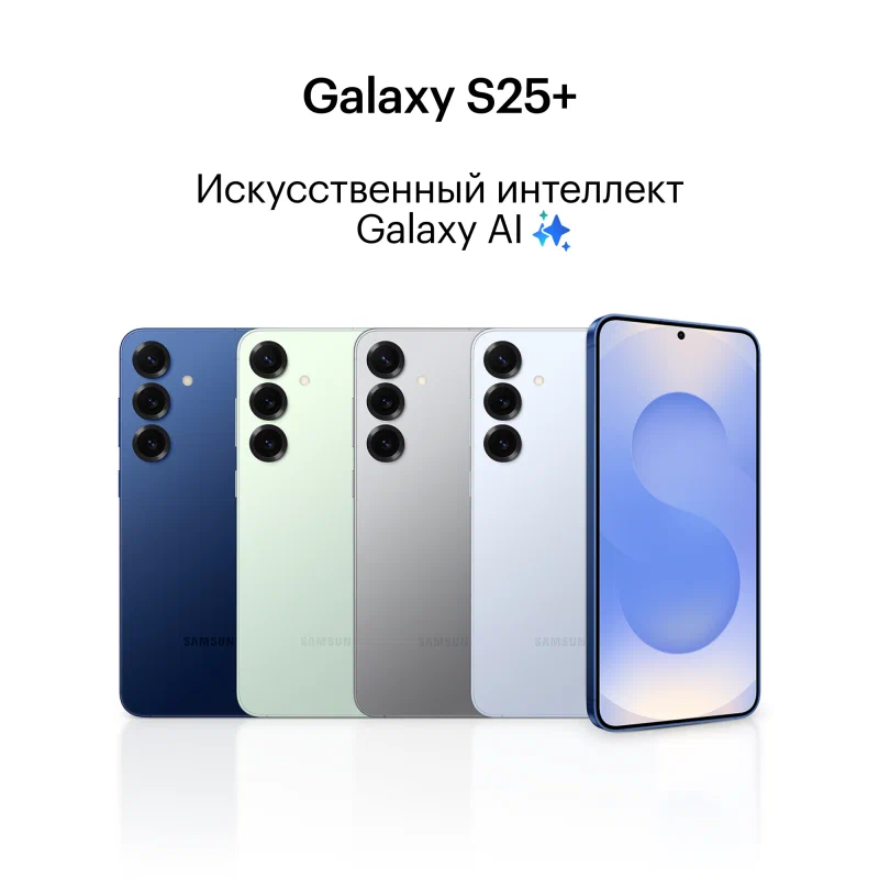 Смартфон Samsung Galaxy S25 Plus 12/512GB, Dual: nano SIM + eSIM, IcyBlue изображение 12