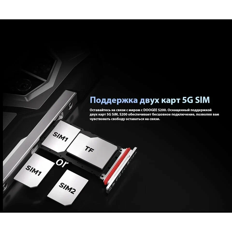 Смартфон DOOGEE S200, (12+20) 32/256Gb, Gray (Серый), 10100 мАч изображение 13