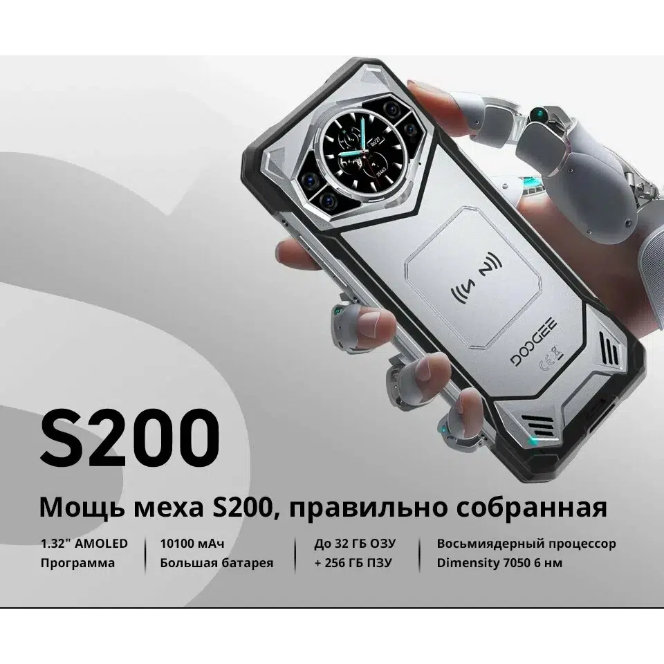 Смартфон DOOGEE S200, (12+20) 32/256Gb, Gray (Серый), 10100 мАч изображение 21
