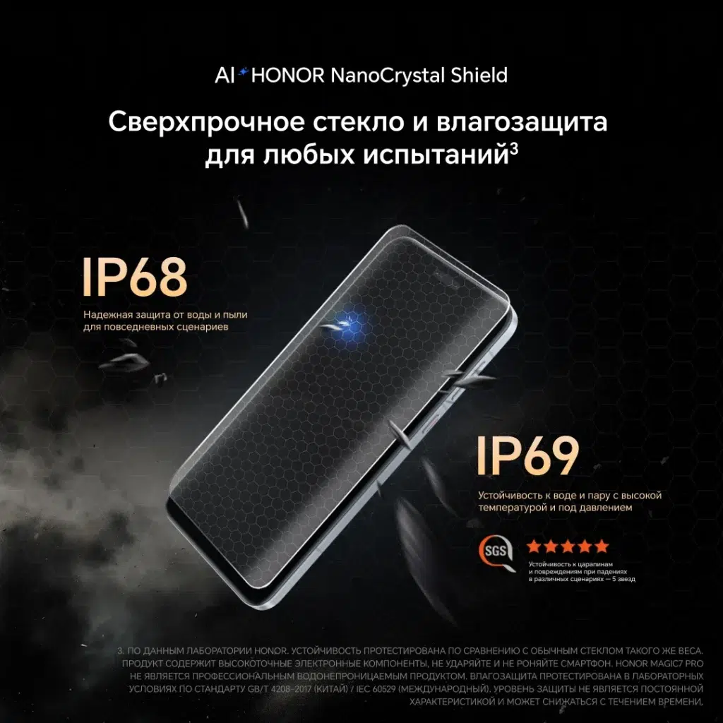 Смартфон HONOR Magic 7 Pro 12/512 ГБ Global, Dual: nano SIM + eSIM, голубой изображение 6