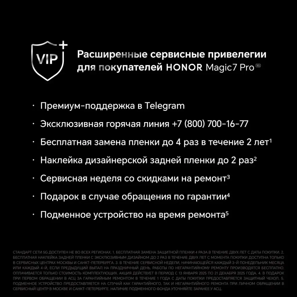Смартфон HONOR Magic 7 Pro 12/512 ГБ Global, Dual: nano SIM + eSIM, голубой изображение 2
