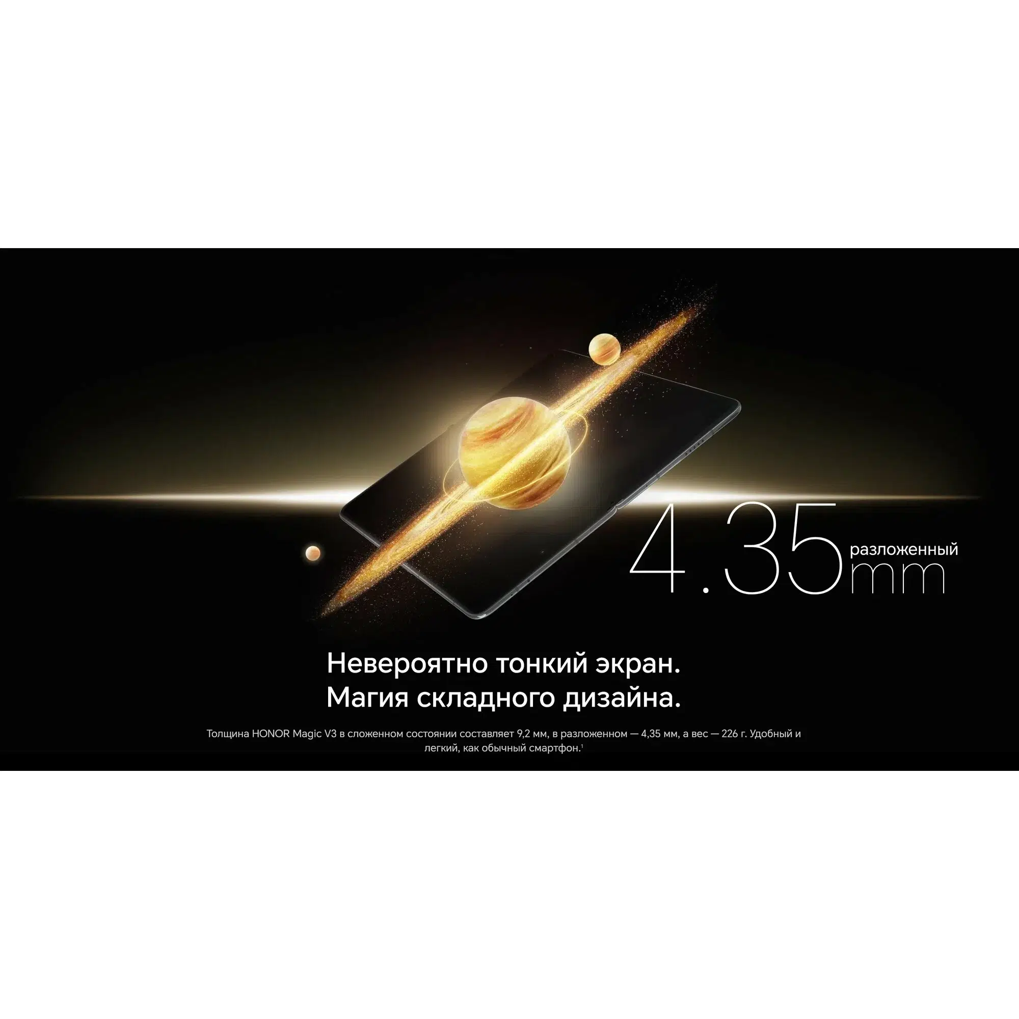Смартфон HONOR Magic V3 12/512 ГБ Global для РФ, Dual nano SIM, Black изображение 10