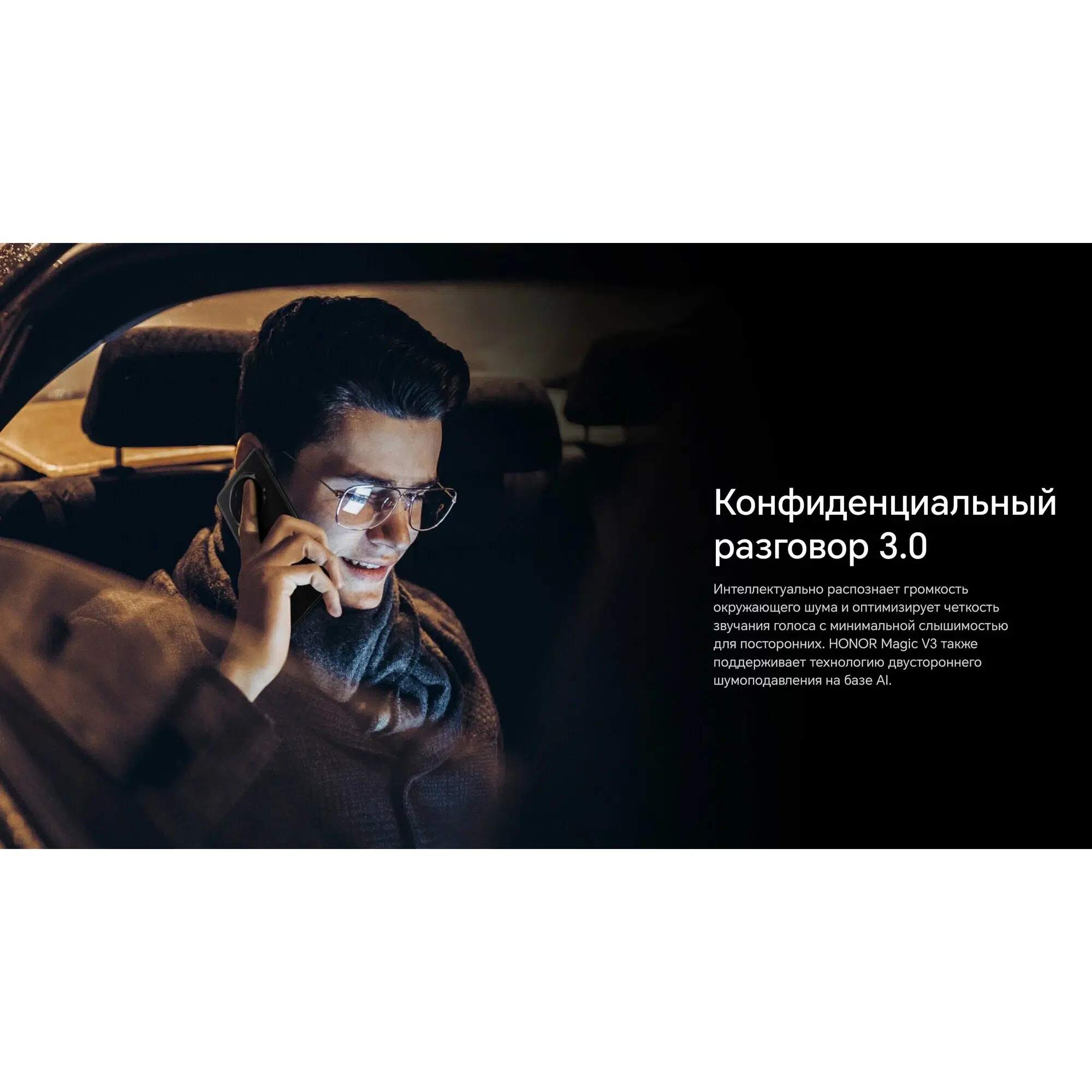 Смартфон HONOR Magic V3 12/512 ГБ Global для РФ, Dual nano SIM, Black изображение 25