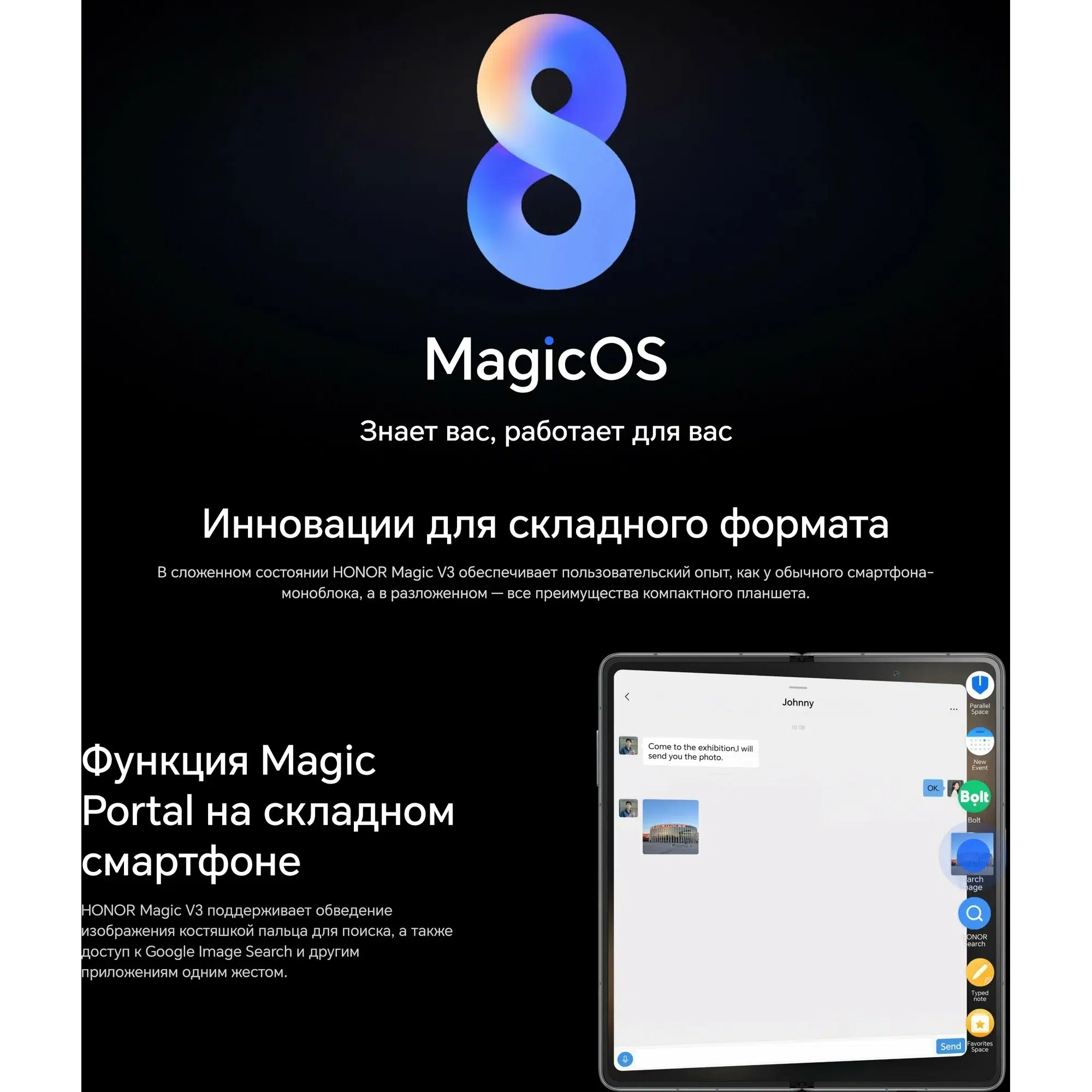 Смартфон HONOR Magic V3 12/512 ГБ Global для РФ, Dual nano SIM, Black изображение 26