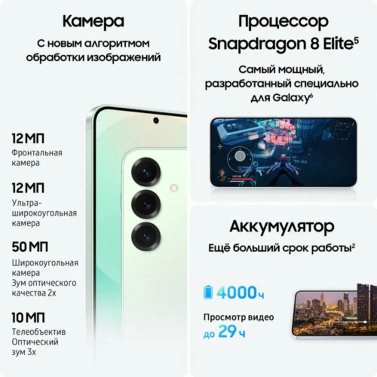 Смартфон Samsung Galaxy S25 Plus, 12/256GB, Dual: Nano SIM + eSIM, Mint (зеленый) KZ изображение 14