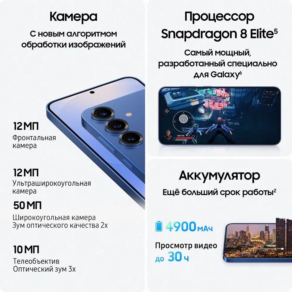 Смартфон Samsung Galaxy S25 Plus 6.7”, Snapdragon 8 Elite, 12/512 ГБ, Silver Shadow (EU) изображение 9