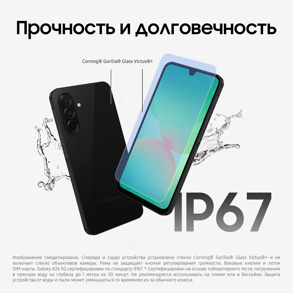 Смартфон Samsung Galaxy A26 6/128Gb, Dual nano SIM, черный (Black) изображение 8