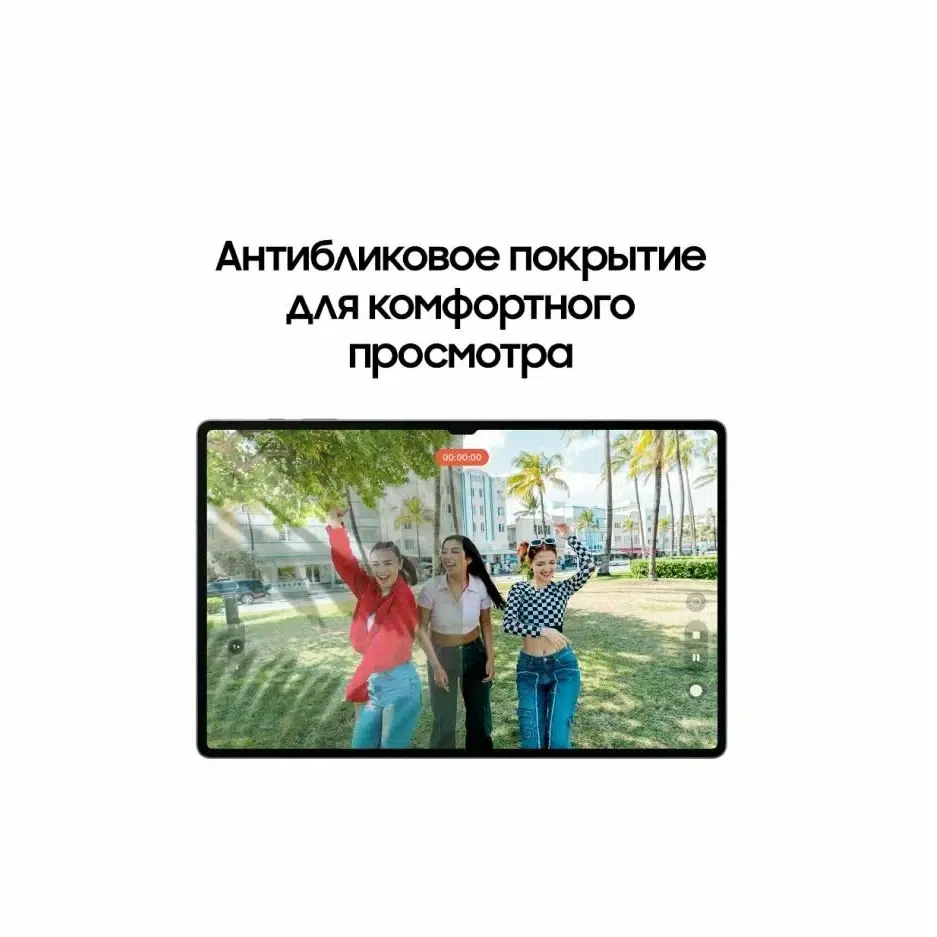 Планшет Samsung Galaxy Tab S10 Ultra, 16/1Tb Silver (Серебряный) (X920) EU (только WIFI) изображение 11