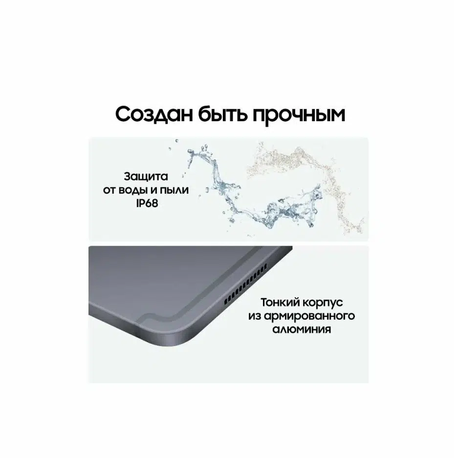 Планшет Samsung Galaxy Tab S10 Ultra, 16/1Tb Silver (Серебряный) (X920) EU (только WIFI) изображение 12