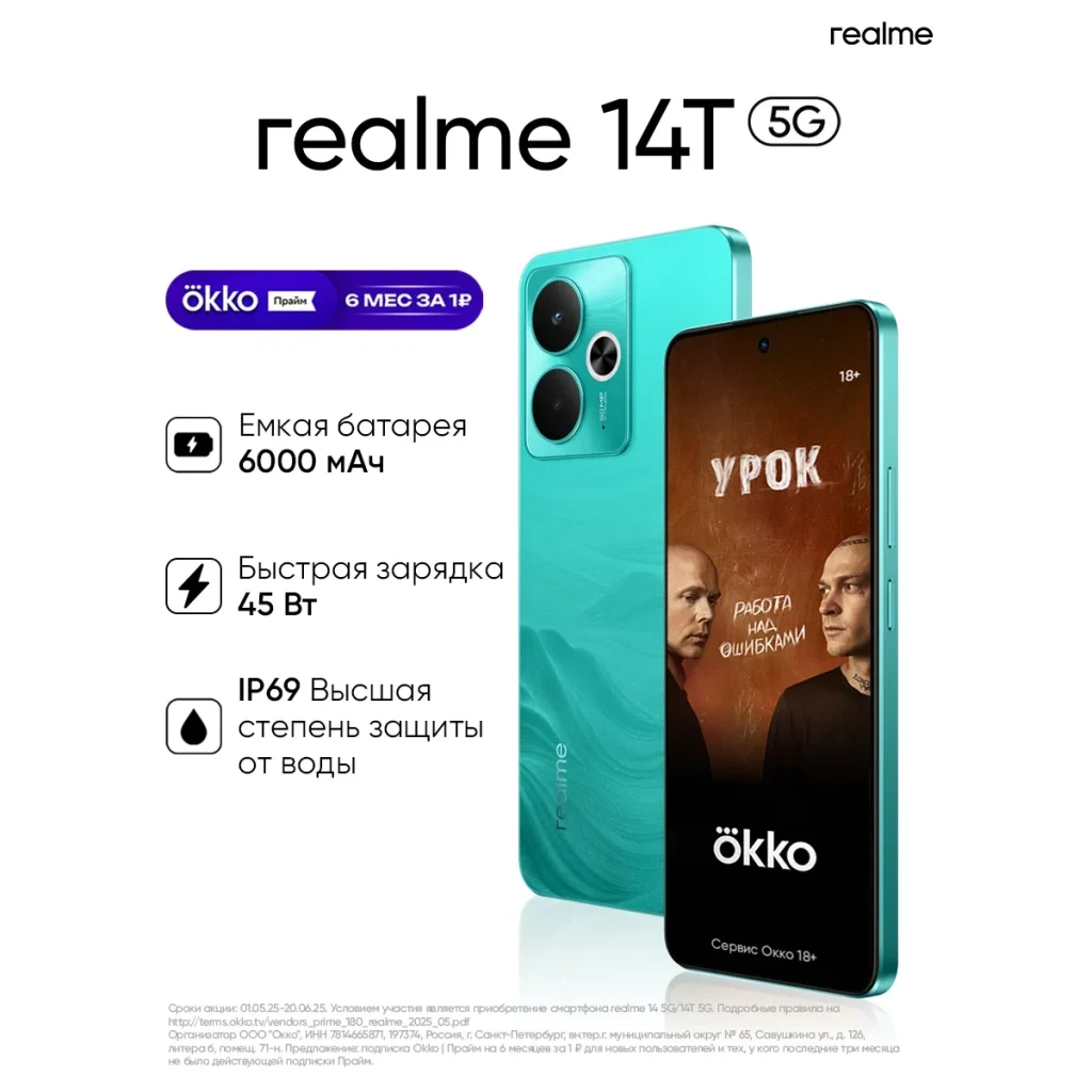 Смартфон realme 14T 8/256 ГБ RU (EAC), Dual: nano SIM, зеленый/green изображение 1