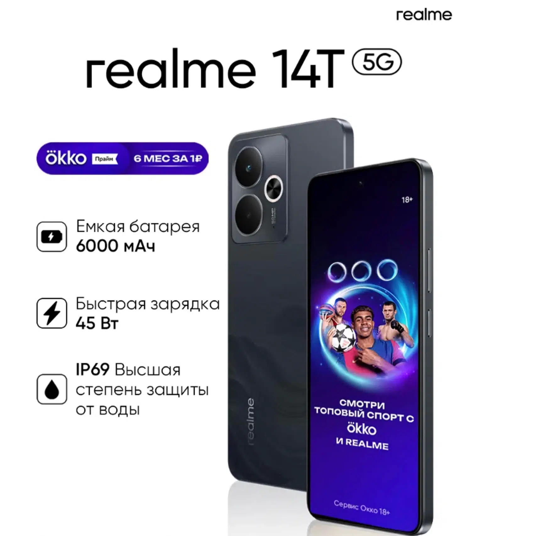 Смартфон realme 14T 12/256 ГБ RU, Dual nano SIM, черный (Black) изображение 4