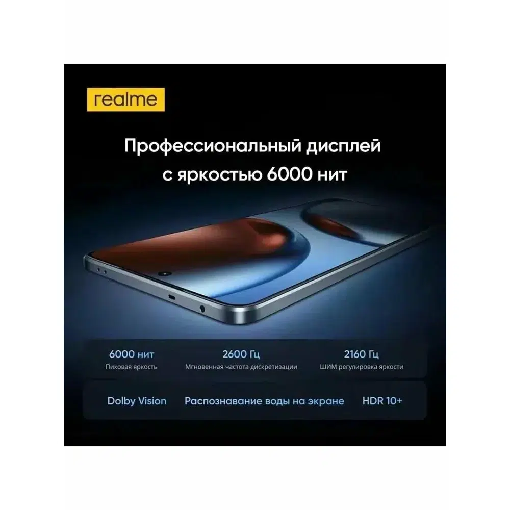 Смартфон Realme GT 7T 12/256 Обсидиан/черный (Obsidian black) RU изображение 5