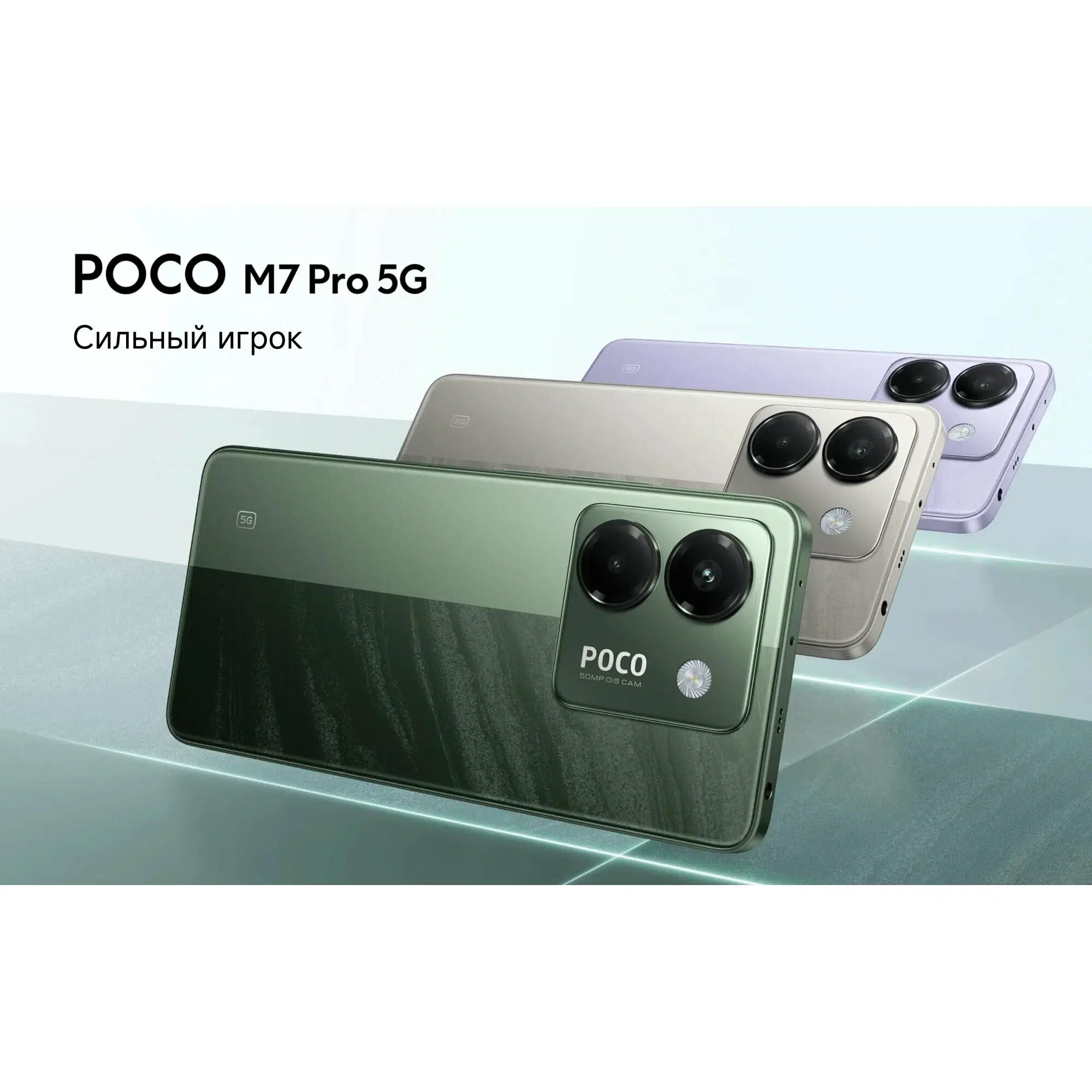 Смартфон Xiaomi Poco M7 Pro 5G 12/512, Dual nano SIM, Green (зеленый) изображение 8