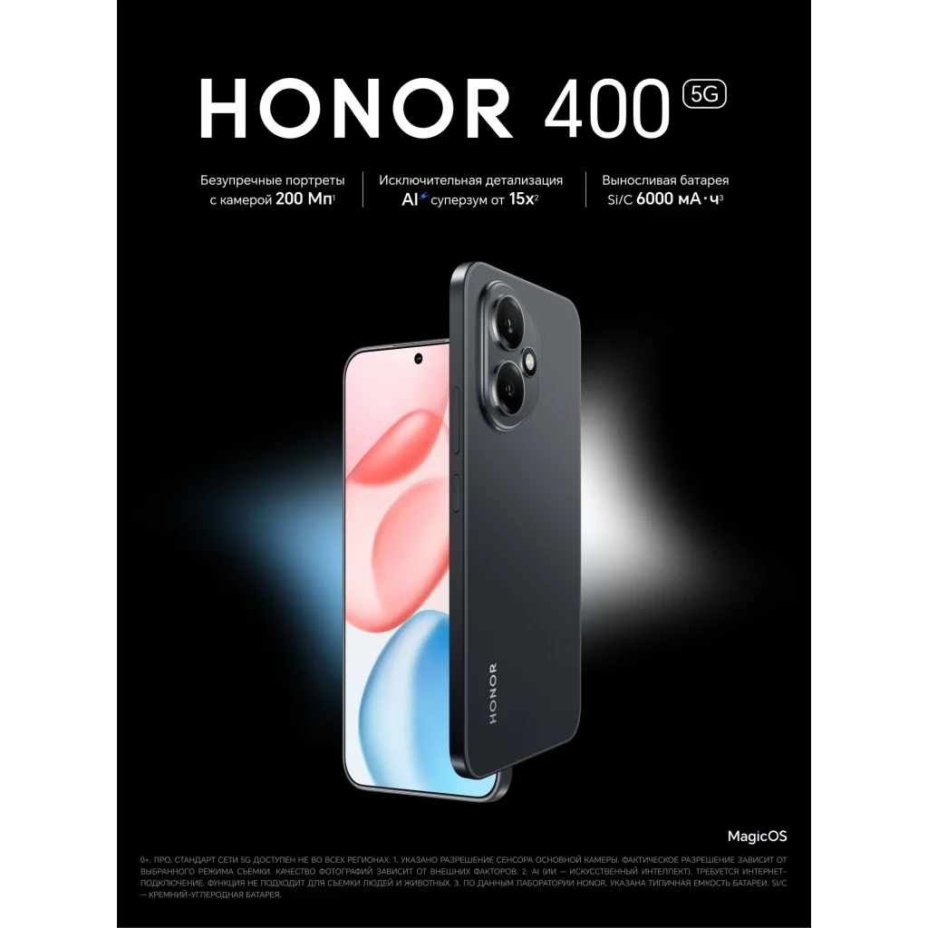 Смартфон HONOR 400 12/512 ГБ Global для РФ, Dual: nano SIM + eSIM, черный изображение 1