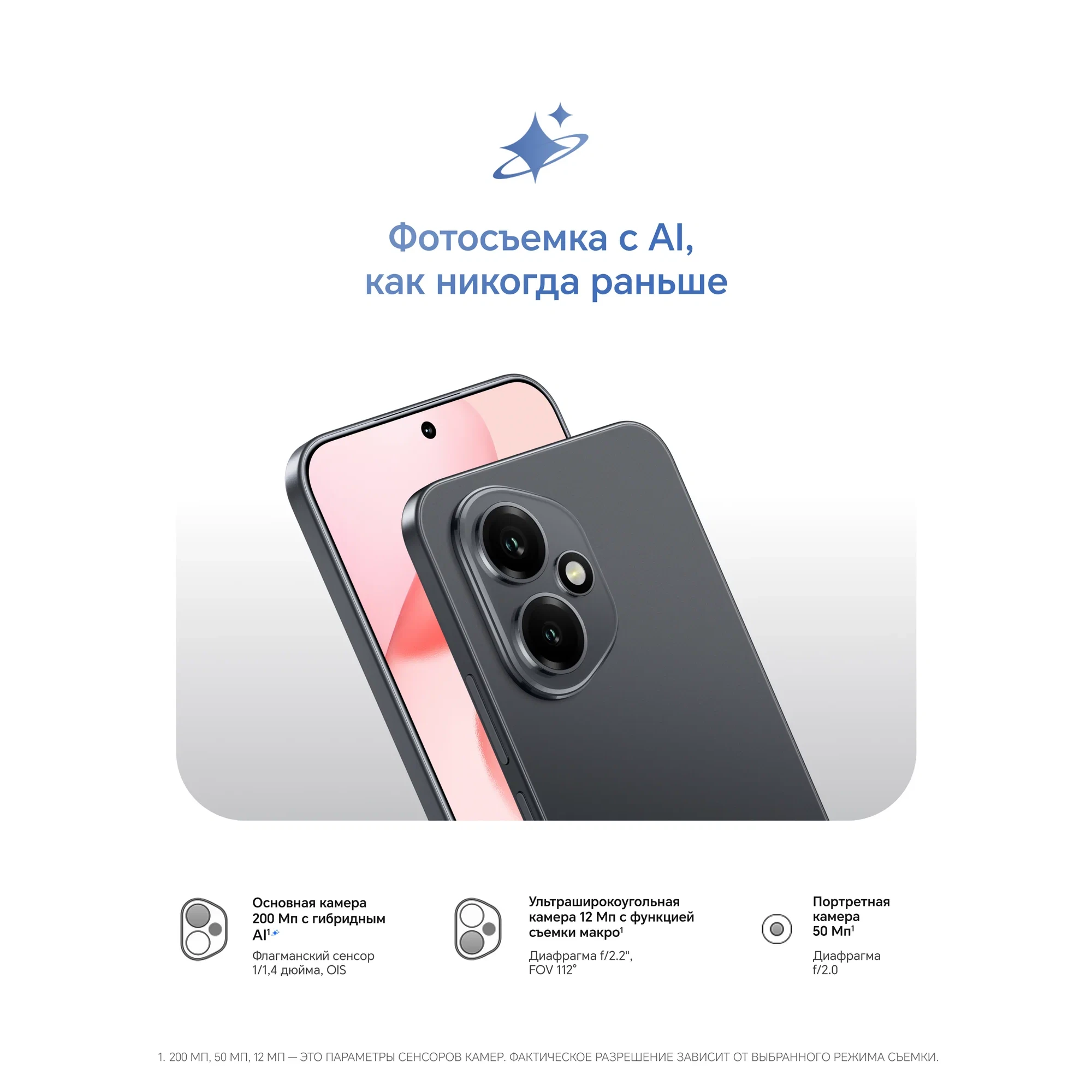 Смартфон HONOR 400 12/512 ГБ Global для РФ, Dual: nano SIM + eSIM, черный изображение 2