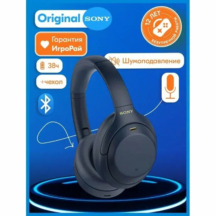 Беспроводные наушники Sony WH-1000XM4 накладные Global, blue синий изображение 18