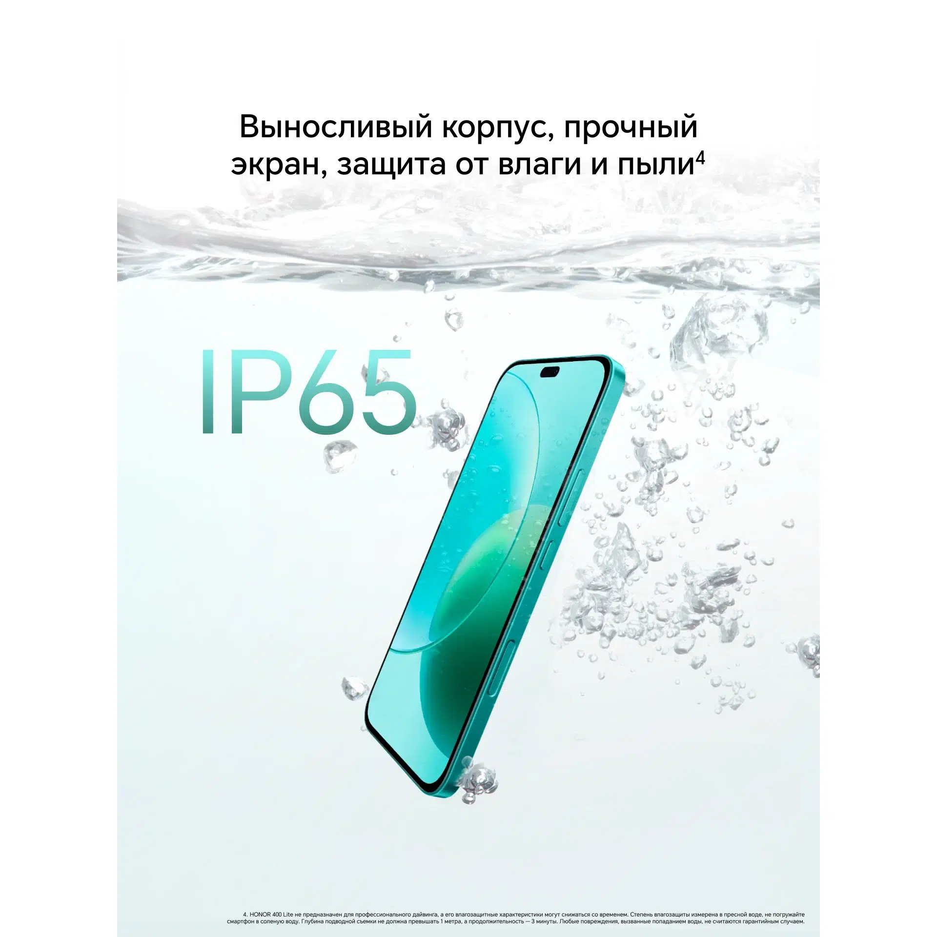 Смартфон HONOR 400 Lite 8/256 ГБ, (RU) Global для РФ, Dual nano SIM, бирюзовый изображение 5