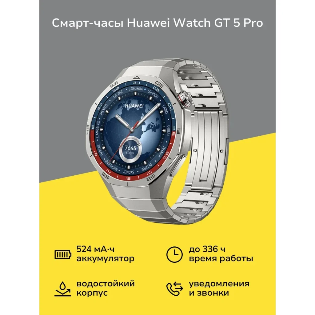 Умные смарт-часы Huawei Watch GT5 Pro 46 Titan (Титановый) RU изображение 1