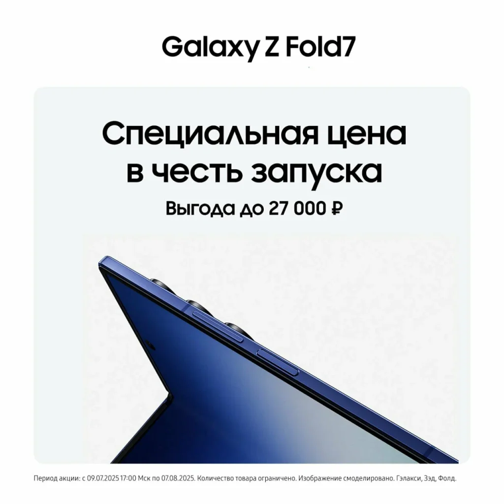 Смартфон Samsung Fold 7 12/256 Jetblack (Черный) Dual: Nano-sim + esim EU изображение 5