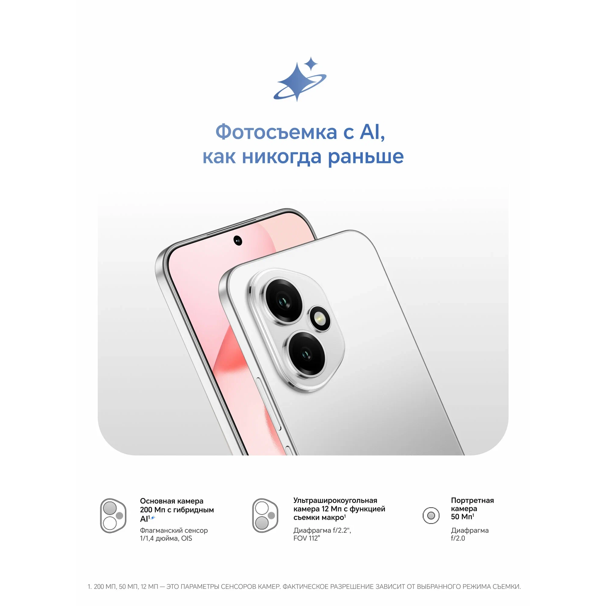 Смартфон Honor 400 12/512Gb Dual nano-sim, NFC, White (белый) RU изображение 2