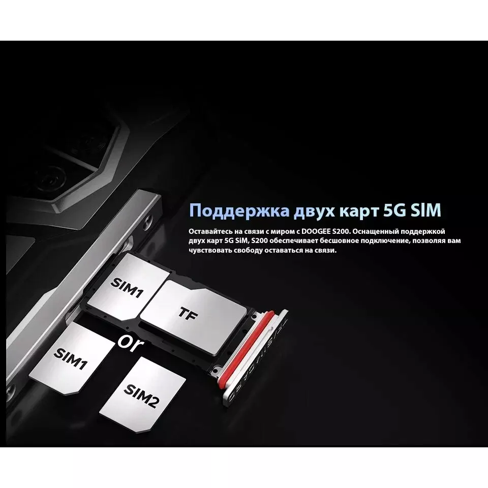 Смартфон DOOGEE S200, (12+20) 32/256Gb, Gray (Серый), 10100 мАч изображение 13